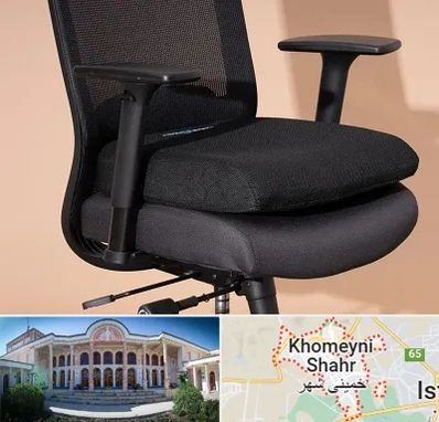 تعویض روکش صندلی اداری در خمینی شهر