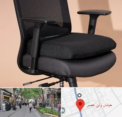 تعویض روکش صندلی اداری در ولیعصر شهریار