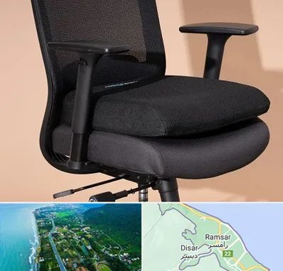 تعویض روکش صندلی اداری در رامسر