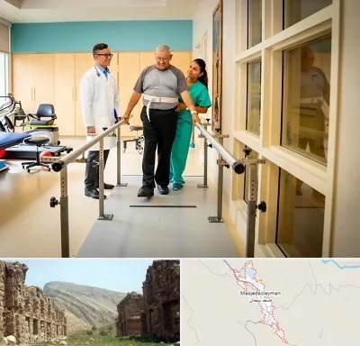 مرکز توانبخشی در مسجد سلیمان