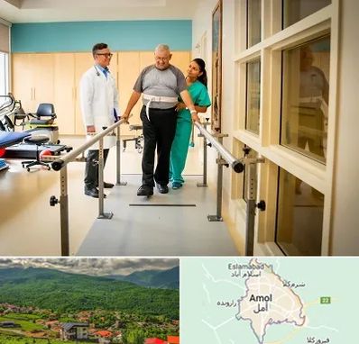 مرکز توانبخشی در آمل