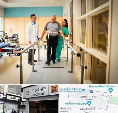 مرکز توانبخشی در منیریه 