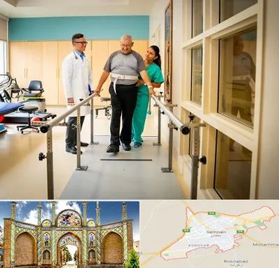 مرکز توانبخشی در سمنان