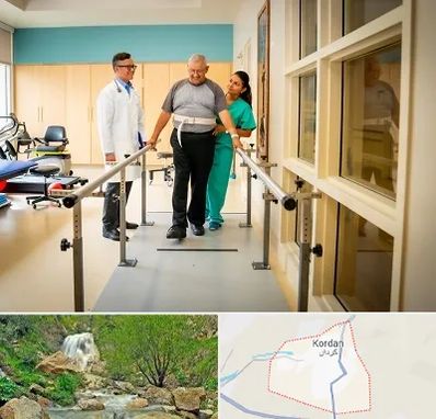 مرکز توانبخشی در کردان