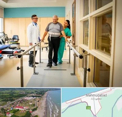 مرکز توانبخشی در محمودآباد