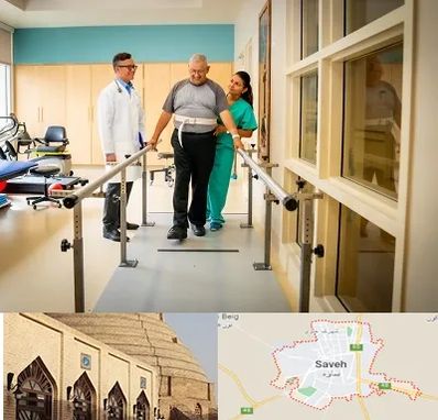 مرکز توانبخشی در ساوه