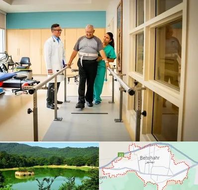 مرکز توانبخشی در بهشهر
