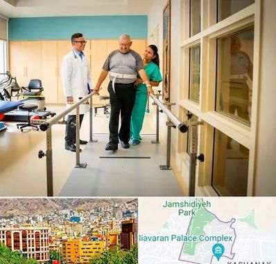 مرکز توانبخشی در نیاوران 