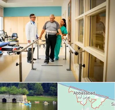مرکز توانبخشی در عباس آباد