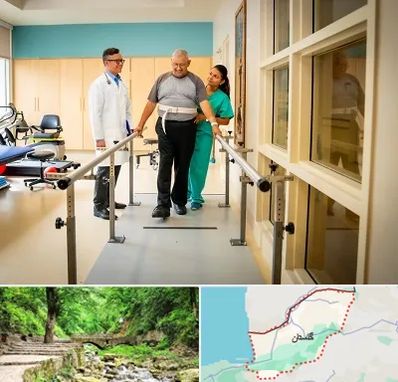 مرکز توانبخشی در گلستان