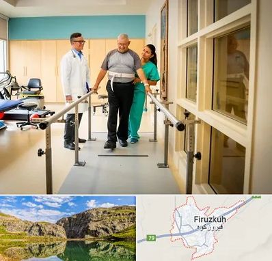 مرکز توانبخشی در فیروزکوه