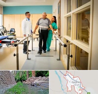 مرکز توانبخشی در سراوان