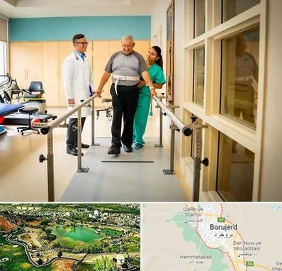 مرکز توانبخشی در بروجرد
