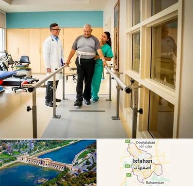 مرکز توانبخشی در اصفهان