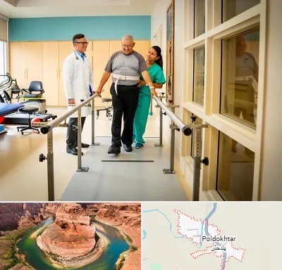مرکز توانبخشی در پلدختر