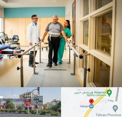 مرکز توانبخشی در هروی 