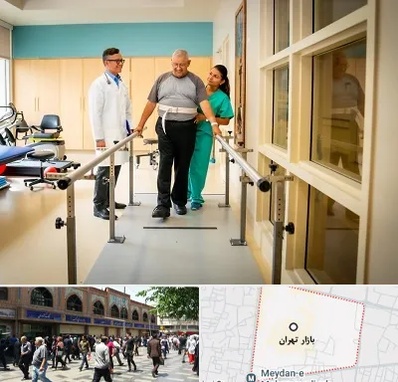 مرکز توانبخشی در بازار تهران