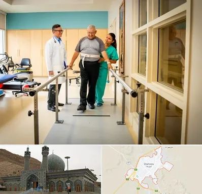 مرکز توانبخشی در شهرضا