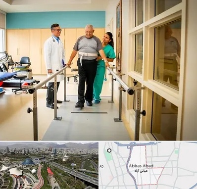 مرکز توانبخشی در عباس آباد تهران