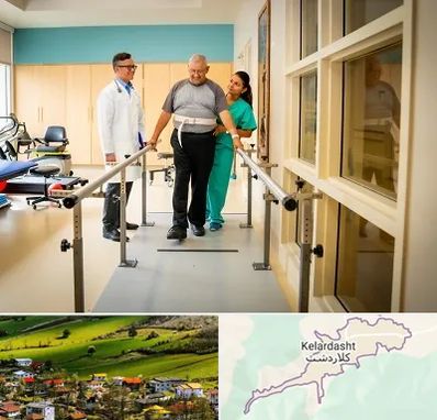 مرکز توانبخشی در کلاردشت