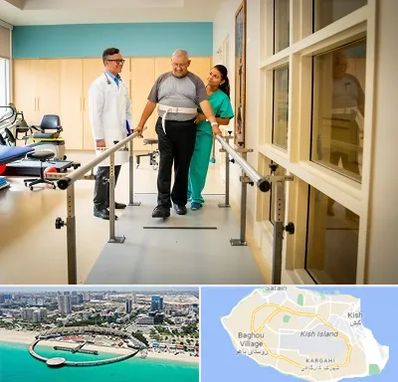 مرکز توانبخشی در کیش