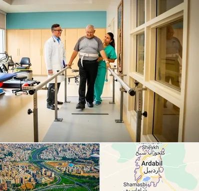 مرکز توانبخشی در اردبیل
