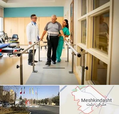 مرکز توانبخشی در مشکین دشت