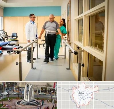 مرکز توانبخشی در زابل