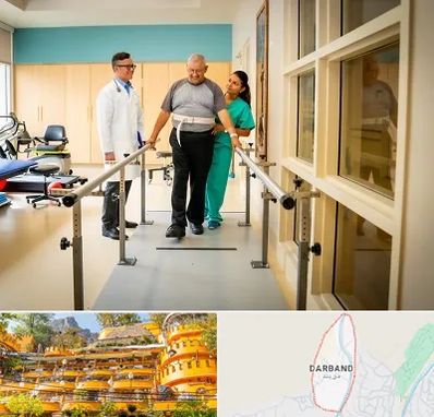 مرکز توانبخشی در دربند