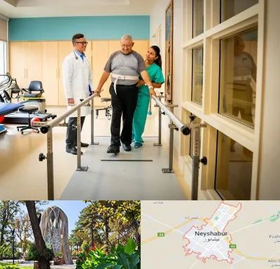 مرکز توانبخشی در نیشابور