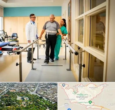 مرکز توانبخشی در شهرکرد