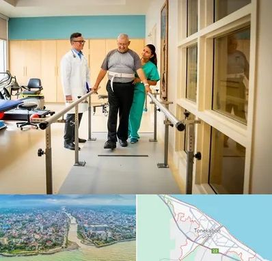 مرکز توانبخشی در تنکابن