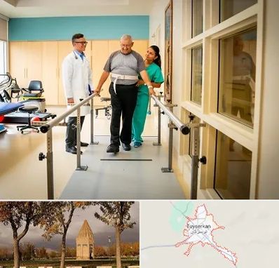 مرکز توانبخشی در تویسرکان