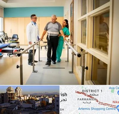 مرکز توانبخشی در فرمانیه 