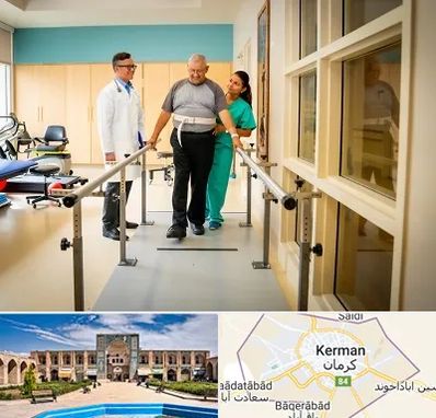 مرکز توانبخشی در کرمان