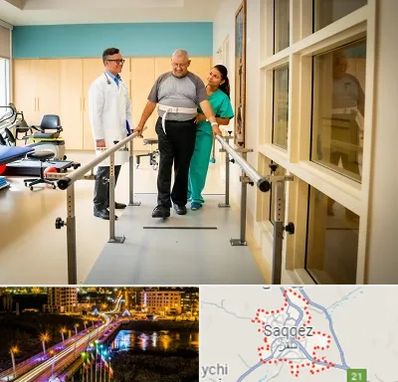 مرکز توانبخشی در سقز