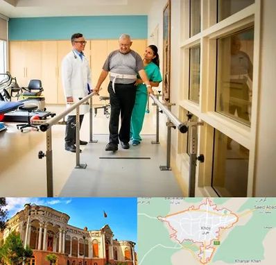 مرکز توانبخشی در خوی