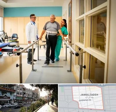 مرکز توانبخشی در خیابان جمالزاده