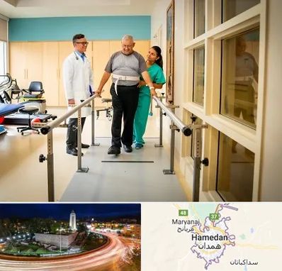مرکز توانبخشی در همدان