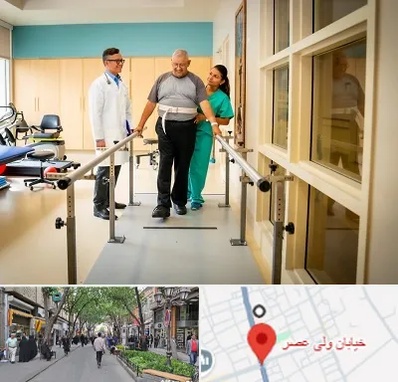 مرکز توانبخشی در ولیعصر شهریار