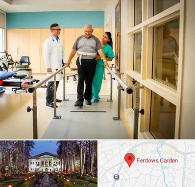 مرکز توانبخشی در باغ فردوس