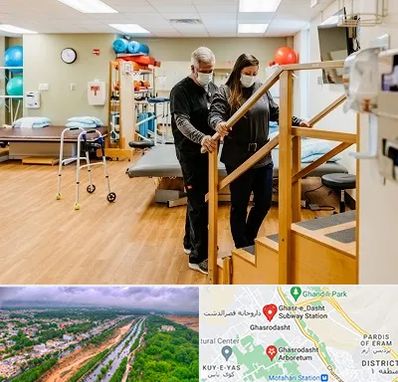 توانبخشی پزشکی در قصرالدشت شیراز