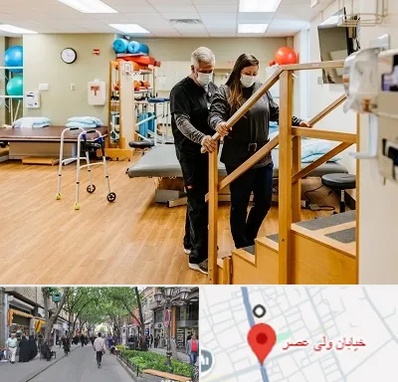 توانبخشی پزشکی در ولیعصر شهریار