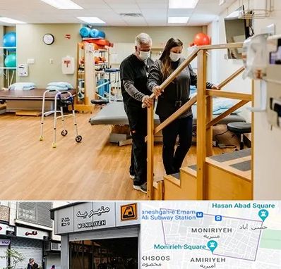 توانبخشی پزشکی در منیریه 