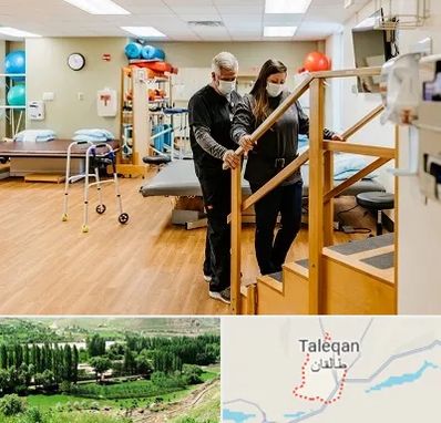 توانبخشی پزشکی در طالقان