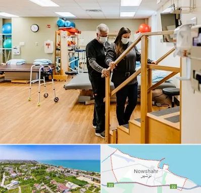 توانبخشی پزشکی در نوشهر