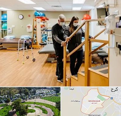 توانبخشی پزشکی در مهرشهر کرج 
