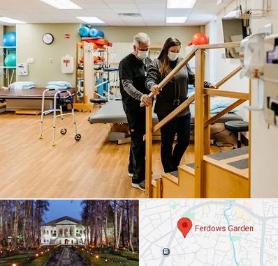 توانبخشی پزشکی در باغ فردوس