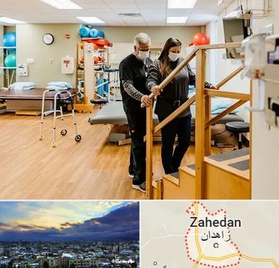 توانبخشی پزشکی در زاهدان