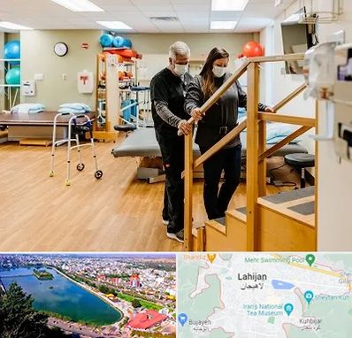 توانبخشی پزشکی در لاهیجان